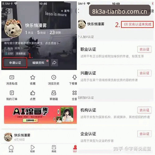 天博TBO官方注册与普通平台账号注册的区别：8K3A体育平台v2.0.3版本深度解析