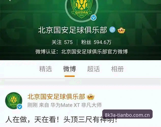足球反腐风暴实用分析：从第三批禁足名单看行业自律与监管升级
