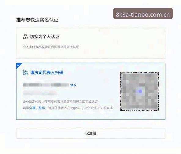 天博体育安卓版新手必备入门指南 — 从下载到注册的实用技巧